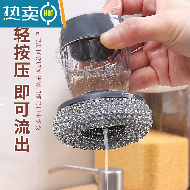 敬平按压式自动加液洗锅刷厨房家用灶台清洁刷PET洗锅器不伤手 加液锅刷[带PET球]*1 这个不送替换球哦刷子