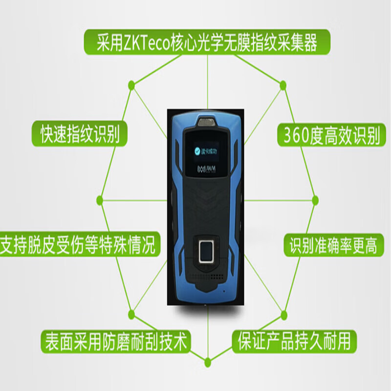海康威视 指纹考勤门禁一体机 WM-5000D1
