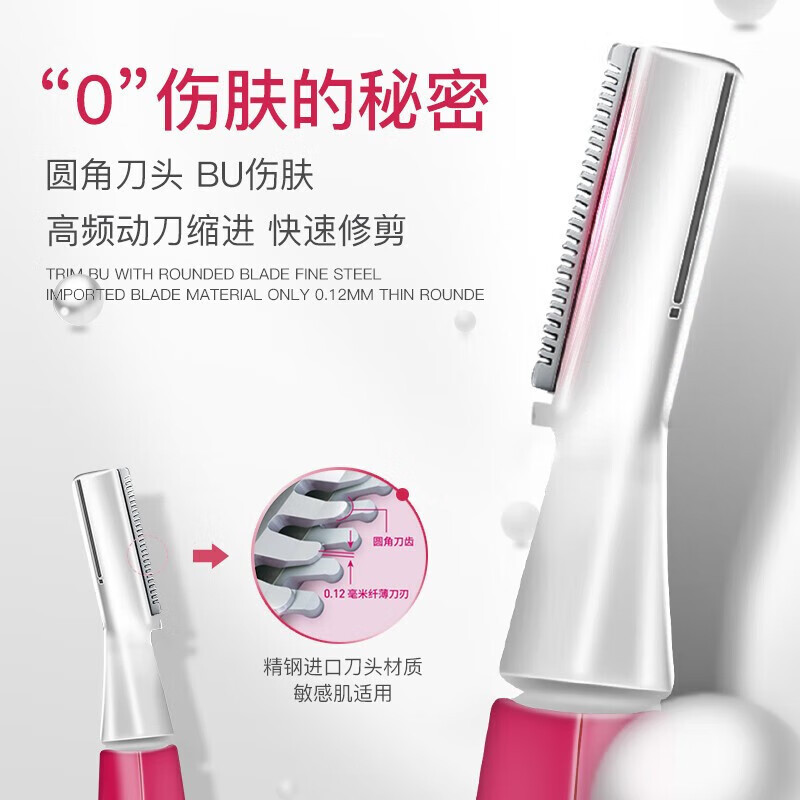 松下(Panasonic)电动修眉刀 剃刮眉毛修剪器送女友礼物自用多功能剃毛器 美容器小物升级版WF61粉色