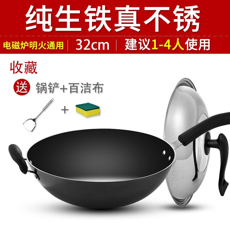 铁锅炒锅无涂层老式生铁锅燃气灶适用铸铁炒菜锅家用不粘锅|32平底带盖[送锅铲+百洁布]