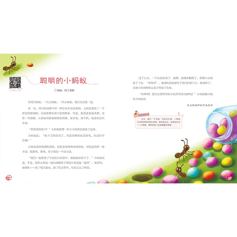 [正版]胎教故事妈妈读爸爸读 胎教书籍读物 孕期 胎教 胎教故事书 怀孕书籍 孕期书籍大全孕妇书籍大全怀孕期怀孕准爸爸高清大图