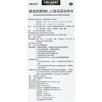 迪康宝宝乐赖氨肌醇维B12口服溶液100ml食欲不振儿童赖氨酸小儿
