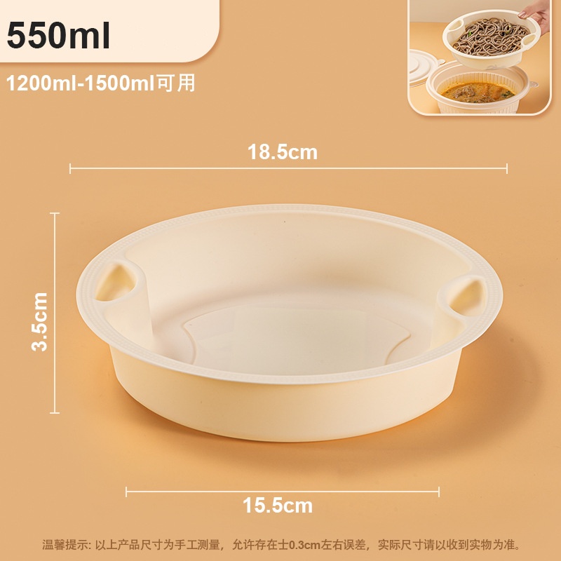 洁雅杰JYJ-550NT可降解圆碗一次性餐盒圆形玉米淀粉外卖打包盒环保快餐盒汤面分离圆碗 单位:个内托