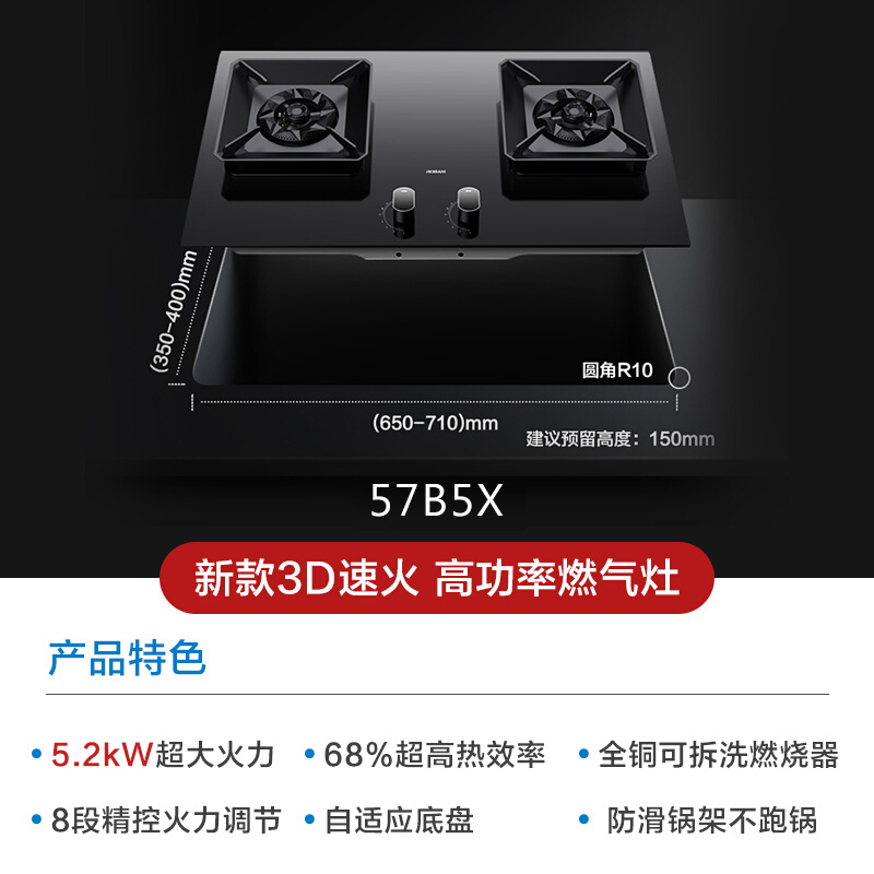老板(ROBAM)烟灶套餐 24m³油烟机灶具套装 烟灶套装 烟机灶具 28X5S+57B5X(天然气)28D3S同款高清大图