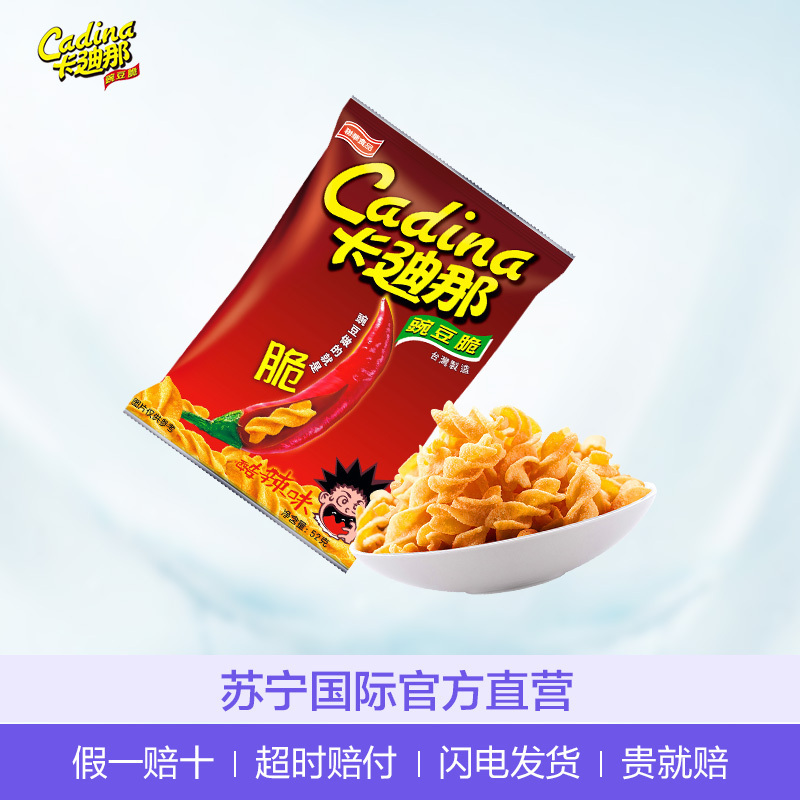 卡迪那豌豆脆酷辣味52g