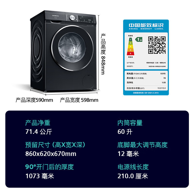 [官方正品]西门子10公斤滚筒洗衣机全自动带烘干 洗烘一体AI智能投放 蒸气除菌除螨 WN52A1A20W