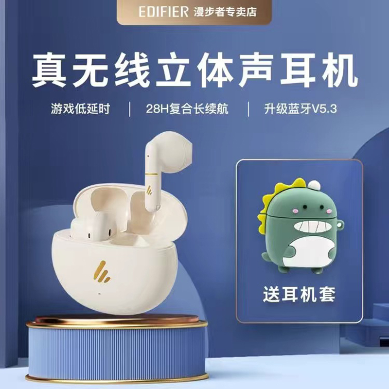 EDIFIER/漫步者 Z1 AIR真无线蓝牙耳机女生男女士款降噪运动蓝牙5.3无线耳机半入耳式游戏长续航