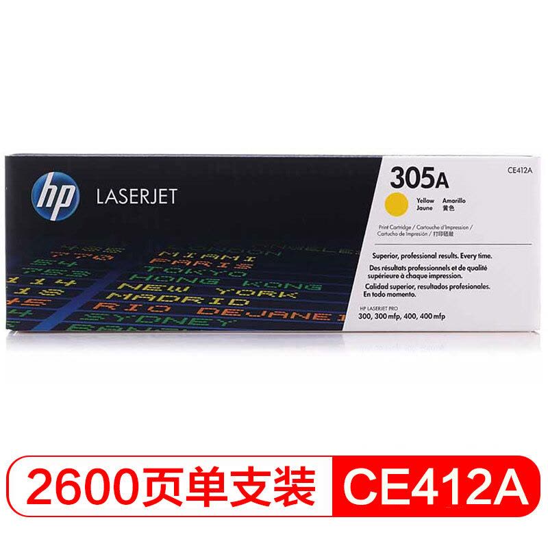 惠普(hp)CE412A黄色硒鼓305A (适用M351a/M451dn/M451nw/M375nw/M475dn图片