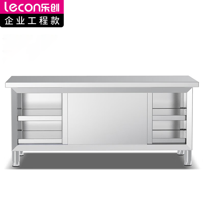 乐创(lecon)商用单通工作台 201 不锈钢打荷工作台 2000*1000 LC-J-DT2010