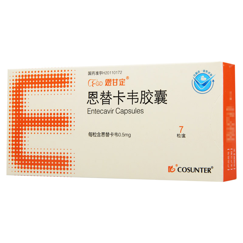 恩甘定 恩替卡韦胶囊 0.5mg*7粒/盒高清大图