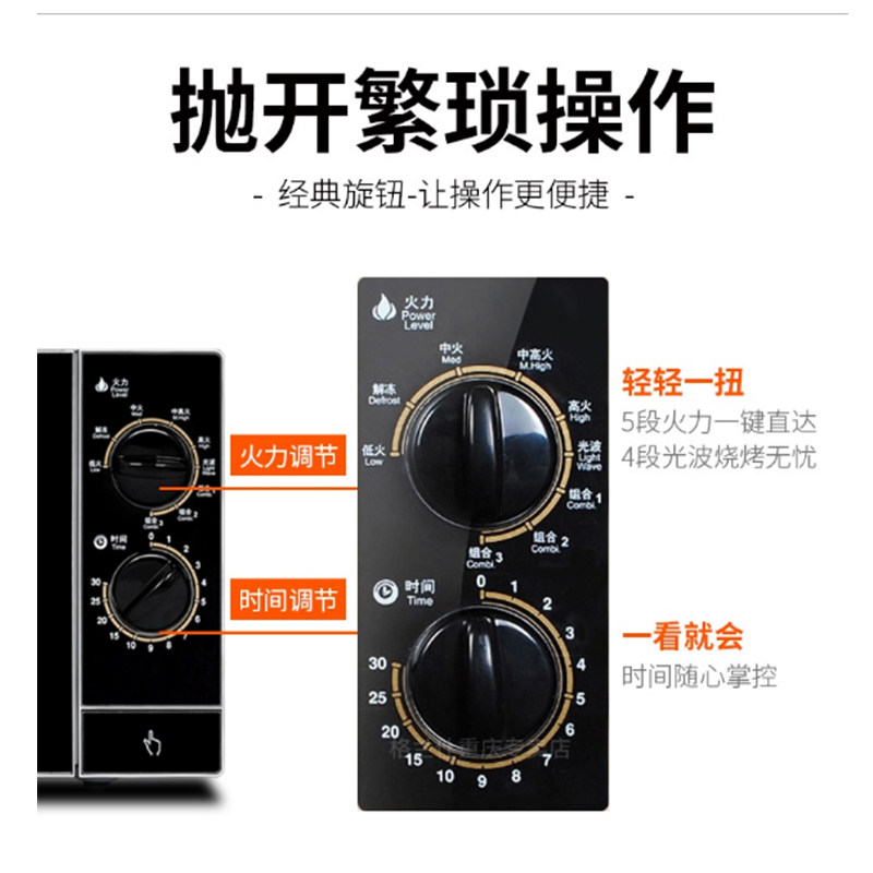 格兰仕(Galanz)微波炉 不锈钢内胆 光波炉 23升/L大容量 家用多功能微烤一体烧烤G80F23SP-M8(S0)