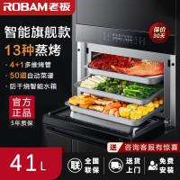 [微蒸烤三合一]老板(ROBAM)嵌入式微蒸烤一体机 电蒸箱烤箱 微波炉 蒸烤箱三合一41L速热蒸烤一体机CQ979