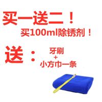 100ml1瓶(送牙刷+小方巾) 汽车标志除锈剂金属电镀亮条门把手清洗剂镀铬件翻新剂车标清洁剂