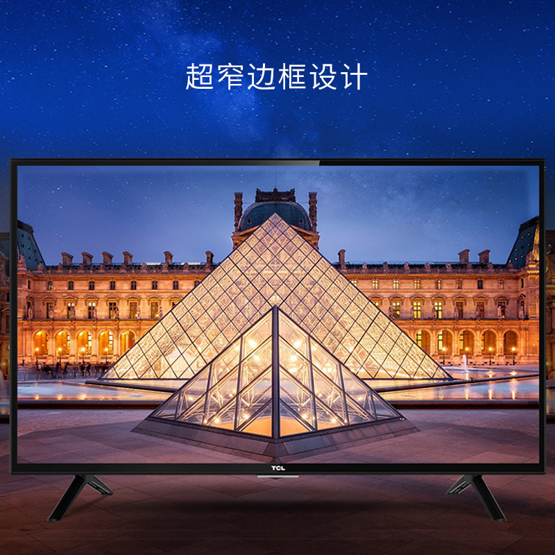TCL L32F3301B-- 32英寸 窄边框蓝光LED液晶电视机(黑色)