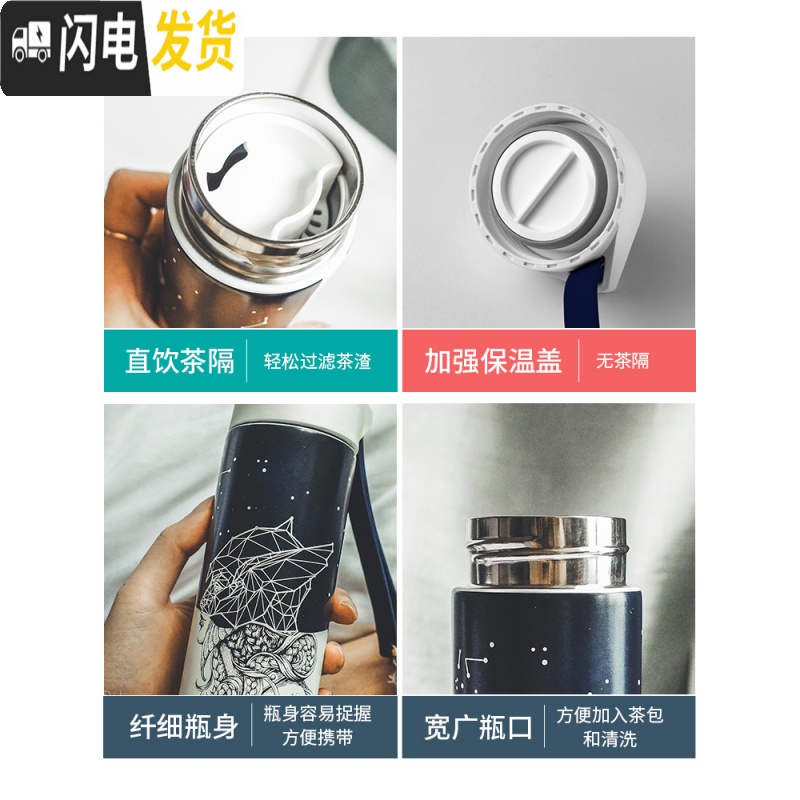 三维工匠水杯女星座保温杯男创意情侣学生便携个性潮流礼品刻字非一对 射手座Sagittarius高清大图