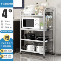 家时光 不锈钢置物架 4层60cm