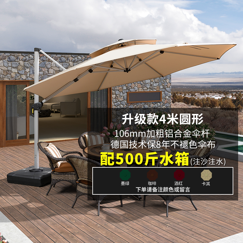 紫叶欧版户外遮阳伞庭院伞罗马伞室外大太阳伞露台花园露天遮阳棚 升级款4米圆【106MM杆，500斤水箱】