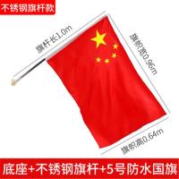 国庆节街道大门路灯装饰国旗-5号墙壁斜插PVC底座+不锈钢旗杆+国旗（两用免钉+钉子固定）-1套装