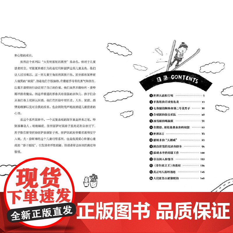 大发明家屁屁教授:月球变色龙高清大图