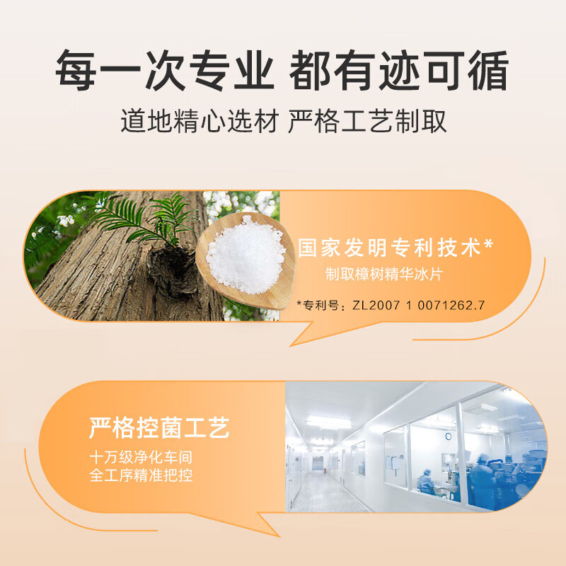 珍视明护眼贴决明子(学生型)高清大图