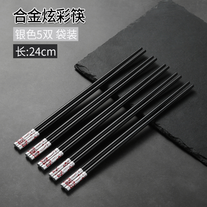 双装档餐具家庭套装日式分用防霉防滑合金筷子快子情侣家用10|24cm花语5双袋装银色
