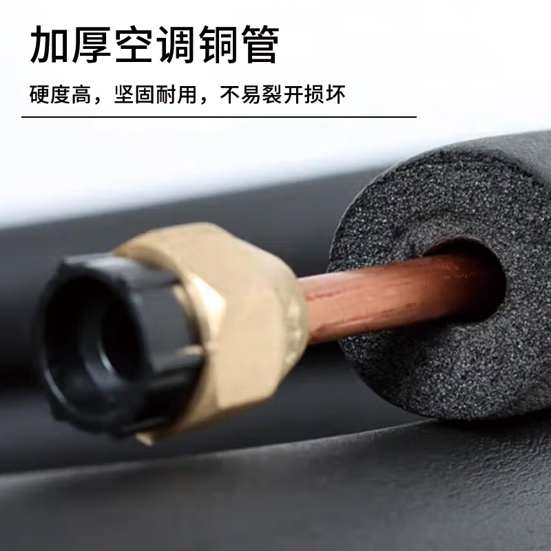 安盟臣AMC2147 5P变频加厚铜管3米成品空调铜管Φ10*Φ19空调铜管(计价单位:个)黑色高清大图