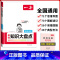 初中(化学)基础知识大盘点 初中通用 [正版]2024版初中基础知识大盘点语文数学英语物理化学生物地理政治历史道德与法治