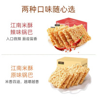 乐锦记 糯米锅巴零食香脆麻辣味1kg整箱江南米酥独立小包装食品[一箱约26袋]