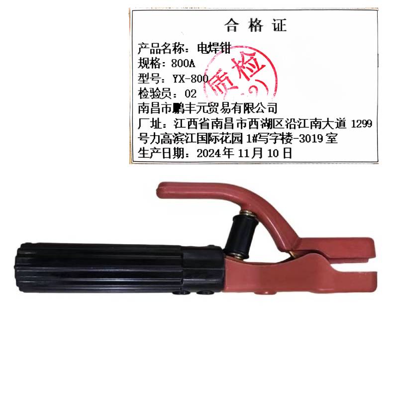 迎新 电焊钳 800A YX-800 每把高清大图