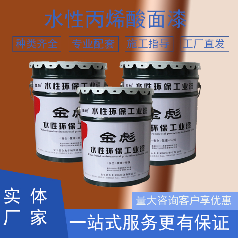 水性丙烯酸面漆单组份20kg可调色高清大图
