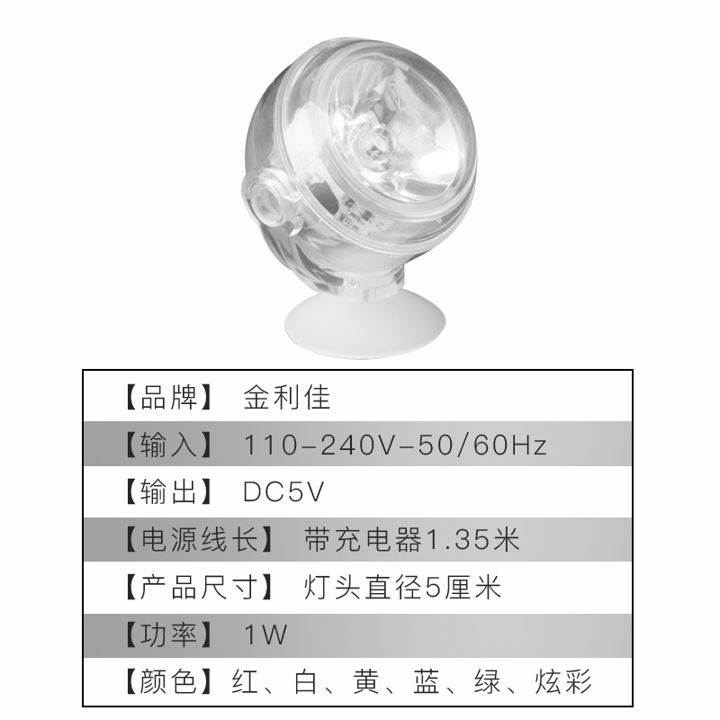 鱼缸灯射灯led灯七彩防水超亮潜水灯装饰灯小型水中灯照明灯高清大图