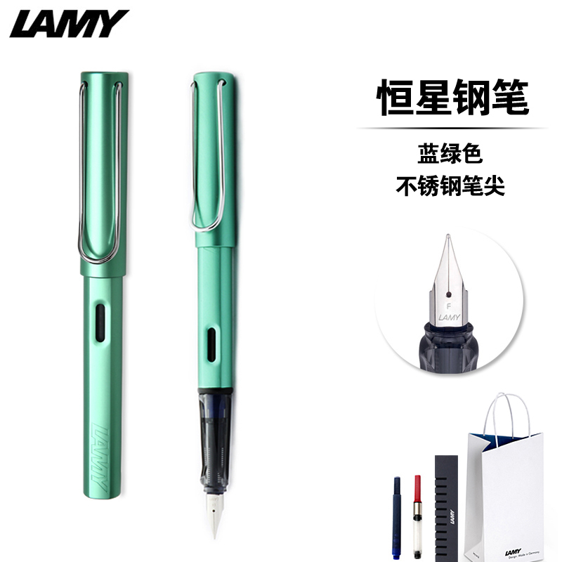 凌美(LAMY)Al-star恒星系列钢笔蓝绿色F尖