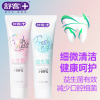 舒客克益生菌牙膏抑菌洁白牙齿去牙渍牙垢牙菌斑黄牙清新口气情侣学生成人家用家庭装3支