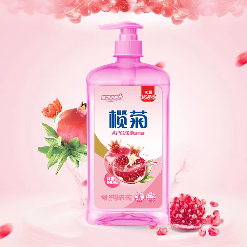 榄菊 APG氨基酸洗洁精 石榴1618g 洗涤灵洗碗液家用去油洗洁精去腥