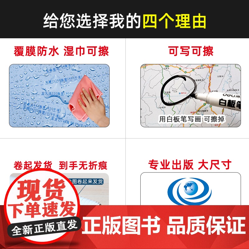 2022年新版贵州省地图 长约106cm高清画质详细内容 市级行政区划贵州交通线路参考地图 办公会议室家庭通用地图高清大图