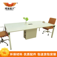 鸿业盛大FSH50-0302会议桌长桌贴实木皮会议台开会桌会议室办公桌接待洽谈桌会议桌2400L*1200W*750H