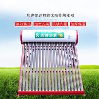【闪电发货】太阳能热水器一体式航天紫金管不锈钢内胆全智能光电两用厂家 普通款20只送4备用管+配件 定制类商品