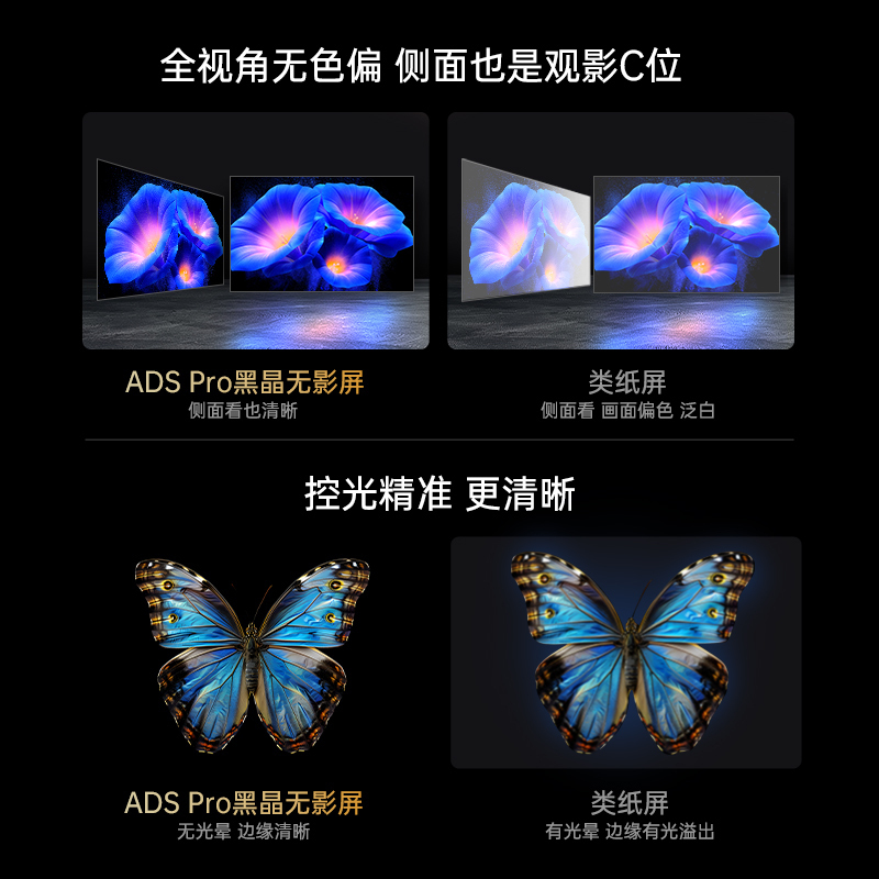 长虹电视75D7H PRO 75英寸电视 0贴墙壁画 DeepSeek MiniLED 4K超高清平板电视政府补贴