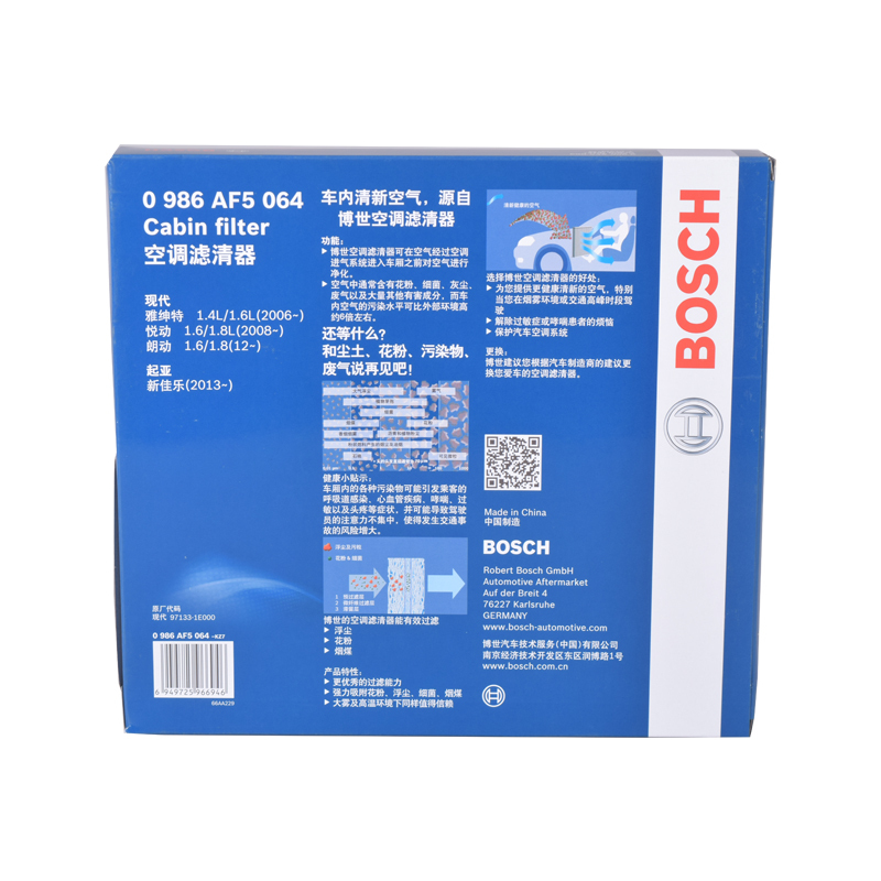 博世(BOSCH)单效空调滤清器0986AF5064(现代悦动1.6i/1.8i(2008-2014款))