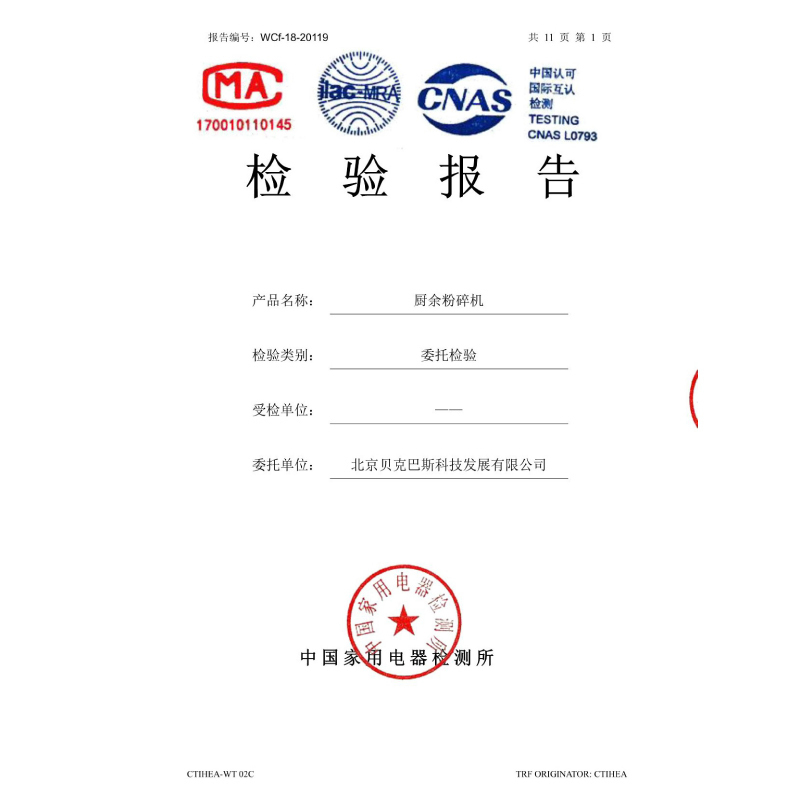 [2023年新款上市]贝克巴斯(BECBAS)F3PLUS 厨房食物垃圾处理器家用厨余粉碎机无线开关高清大图