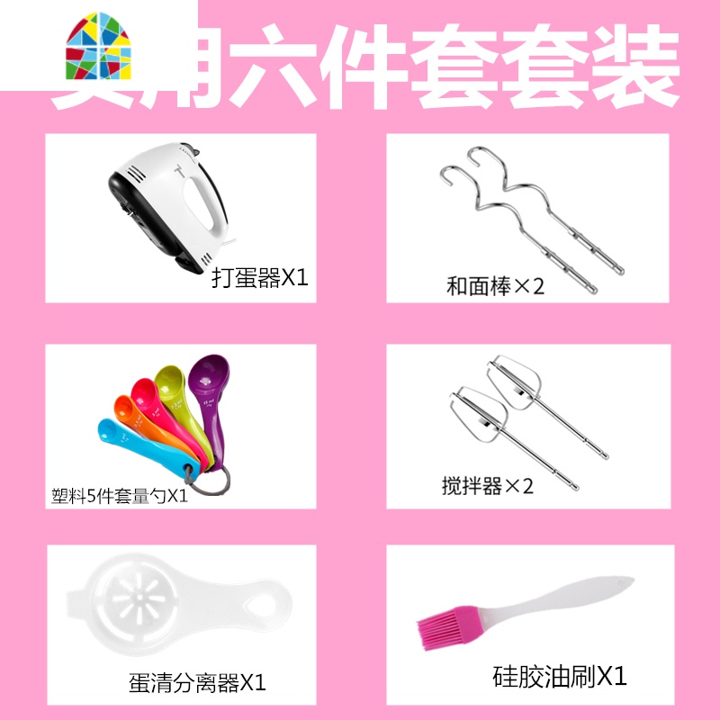家用打自动奶油搅拌机迷你手持式烘焙和面糊机蛋糕搅拌 FENGHOU 粉红色打蛋器高清大图