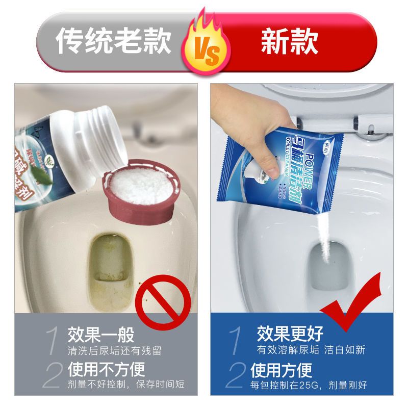 强力马桶除垢剂清洁剂除垢剂去尿碱溶解剂污垢异味清洗剂清洁神器 5包装[严重污垢]首次使用