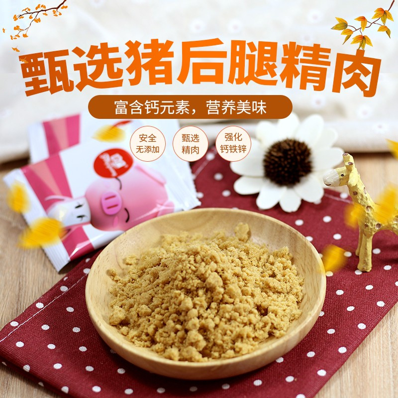[有效期至21年9月]方广零食营养猪肉酥(原味)100g