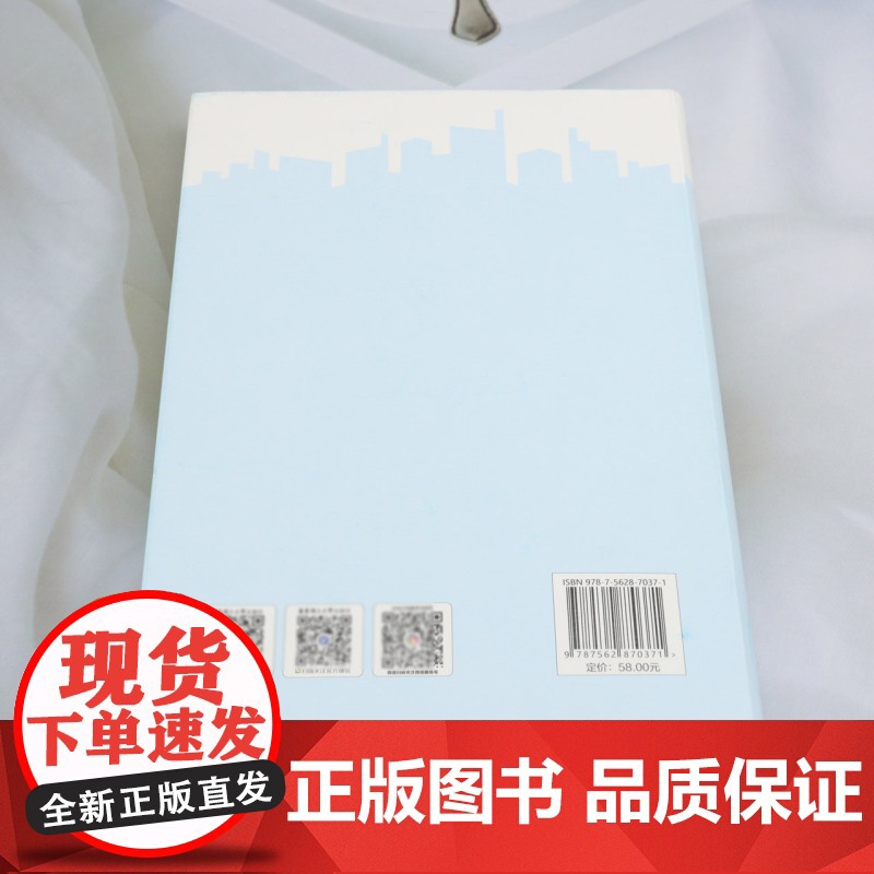 疫情下的创伤干预社会工作实务高清大图