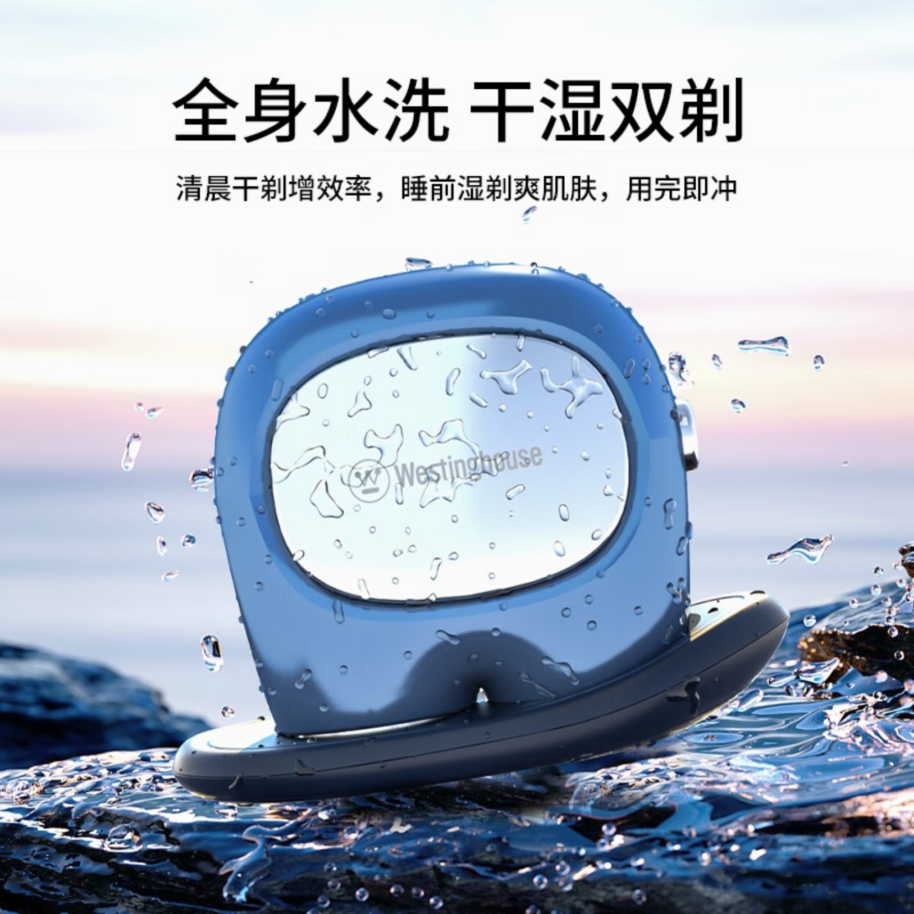 西屋电动剃须刀男士刮胡刀全身水洗干湿双剃防夹胡须刀蓝色 R209高清大图