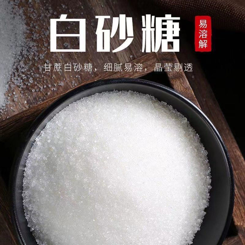 海茗清 白砂糖 500g 袋高清大图