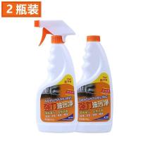 专业强力油污净 油烟净抽油烟机清洗剂厨房重油污清洁剂 【2瓶装】送一个喷头