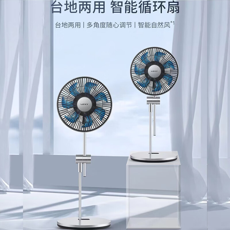 莱克(LEXY)莱克变频循环调节扇 F305高清大图