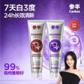 参半 可益白葡萄籽牙膏美白亮白牙膏去黄去渍去烟渍护龈120g*2 包装随机