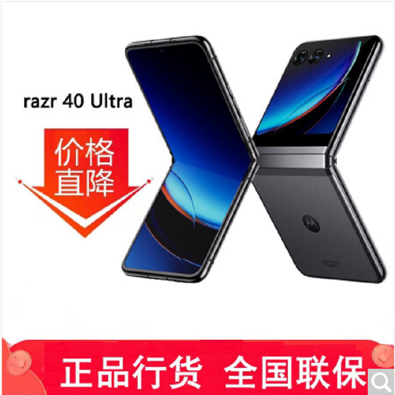 摩托罗拉Moto Razr 40 Ultra 锋雅黑 8GB+256GB 5G 单卡 掌心巨幕 双屏影像 纤薄出众 骁龙8+ 5G折叠屏旗舰手机 刀锋